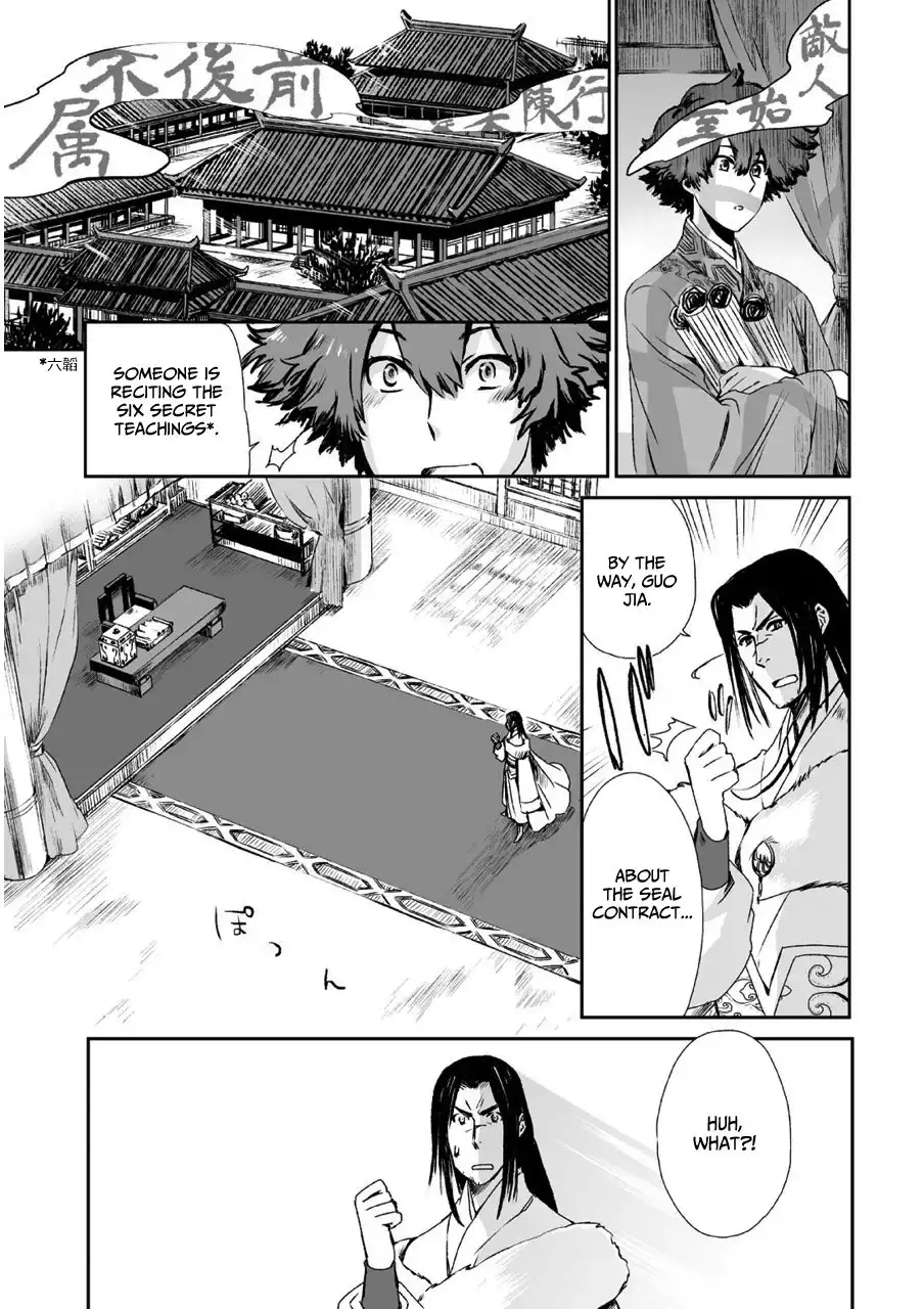 Ouja no Yuugi Chapter 8 15